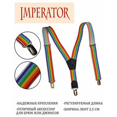 Подтяжки Imperator для детей, радуга