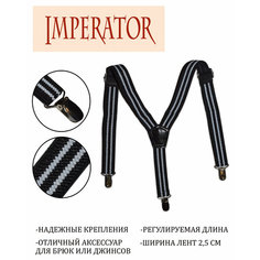 Подтяжки Imperator для детей, черно-белый Ch-1