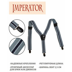 Подтяжки Imperator для детей, серый