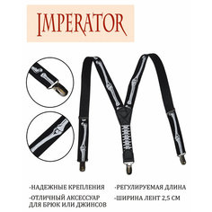 Подтяжки Imperator для детей, черно-белый