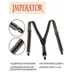 Подтяжки Imperator для детей, бежевый с синим