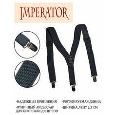 Подтяжки Imperator для детей, серый Grey