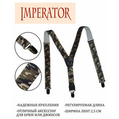 Подтяжки Imperator для детей, хаки