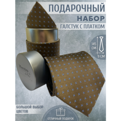 Галстук Maestro, 2 шт., коричневый