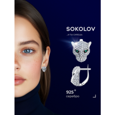 Серьги SOKOLOV, серебро, 925 проба, родирование, фианит, размер 16 мм