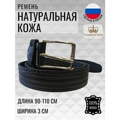 Ремень Tsarevich для мальчиков и мужчин, размер 100, черный