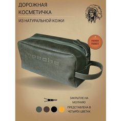 Несессер Apache, 26.5х12.5х26.5 см, , оливковый
