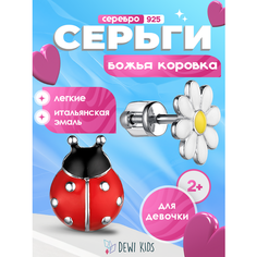 Серьги пусеты Dewi, серебро, 925 проба, родирование, эмаль, длина 10 см, , красный