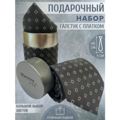 Галстук Maestro, 2 шт., серый