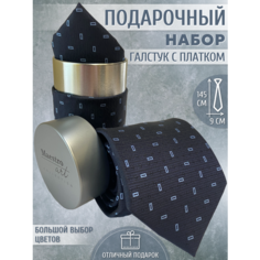 Галстук Maestro, 2 шт., синий