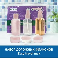 Дорожный набор ECOS, 6 предметов, прозрачный/розовый