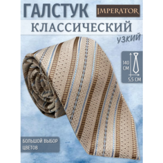 Галстук Imperator, бежевый