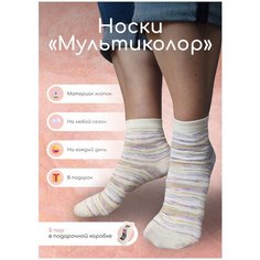 Носки JasdBon, комплект, 5 пар, размер 23-25, бежевый