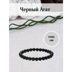 Браслет RayStones, агат, 1 шт., размер 18 см, диаметр 8 см, черный