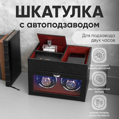Шкатулка CLOX, черный/красный