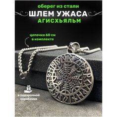 Славянский оберег, колье Lavelly, длина 60 см, серебристый