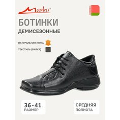 Ботинки Marko, размер 36, черный