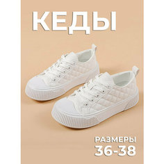 Кеды Walkflex, полнота 6 (RU)/ на среднюю стопу, размер 37, белый