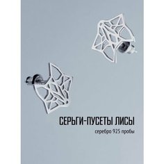 Серьги пусеты TOTEMICA, серебро, 925 проба, родирование, , серебристый