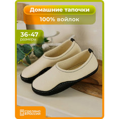 Тапочки HOLTY Хатанга, размер 45, white