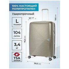 Чемодан BAUDET, 104 л, размер L, шампань