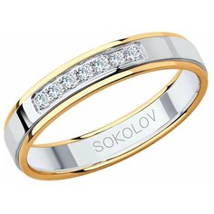 Кольцо обручальное SOKOLOV, комбинированное золото, 585 проба, фианит, размер 15.5, бесцветный