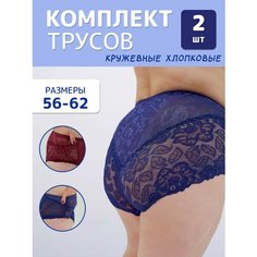 Трусы Beizhi, комплект из 2 шт., размер 62, бордовый/синий