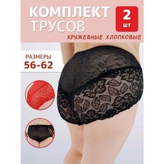 Трусы Beizhi, комплект из 2 шт., размер 62, красный/черный