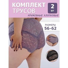Трусы Beizhi, комплект из 2 шт., размер 58, фиолетовый/черный