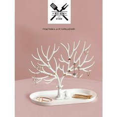 Подставка для украшений Best Room, 12.5х22х25 см, белый