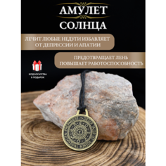 Славянский оберег, подвеска Gold Tree, золотистый