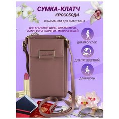 Сумка клатч , фактура гладкая, темно-розовый Shanta