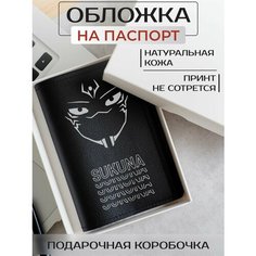 Обложка для паспорта RUSSIAN HandMade, черный