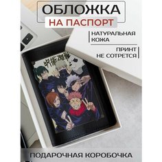 Обложка для паспорта RUSSIAN HandMade, черный