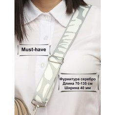 Ремень для сумки кросс-боди Adelia, фактура гладкая, серый