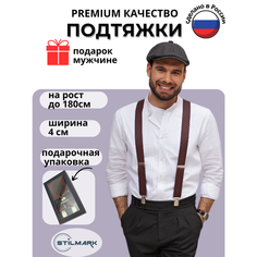 Подтяжки Stilmark для мужчин и женщин, красный/черный