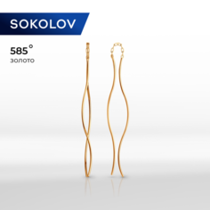 Серьги цепочки SOKOLOV, красное золото, 585 проба, размер 55 мм