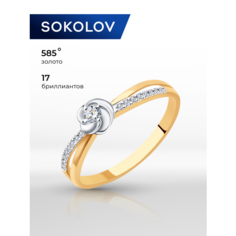 Кольцо помолвочное SOKOLOV, комбинированное золото, 585 проба, бриллиант, размер 15, бесцветный
