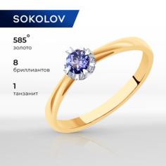 Кольцо SOKOLOV, красное золото, 585 проба, танзанит, бриллиант, размер 18.5