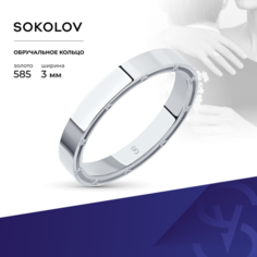 Кольцо обручальное SOKOLOV, белое золото, 585 проба, бриллиант, размер 17.5
