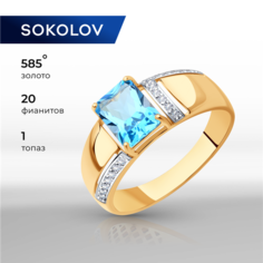 Кольцо SOKOLOV, красное золото, 585 проба, топаз, фианит, размер 20, swiss