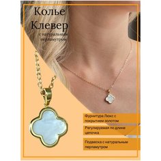Колье Unique LUX, ракушка, длина 45 см, золотой
