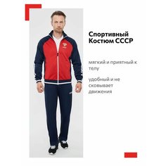 Комплект одежды Addic, размер 52, красный