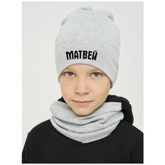Шапка-бини Валерия Мура для мальчиков, размер 92, серый