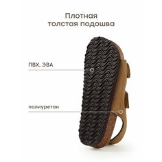 Сандалии Happy Baby, размер 26, brown