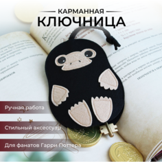 Ключница, матовая фактура, черный Gressini@Mail.Ru
