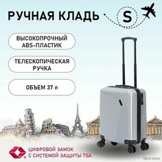 Чемодан-самокат Torber, 37 л, размер S, серебристый
