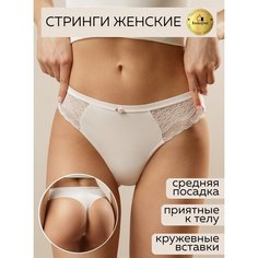 Трусы Indefini, размер L, бежевый