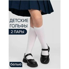 Гольфы Носкофф Базовая коллекция, 2 пары, размер 18-20, белый