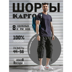 Шорты Modniki, размер 2XL-54, черный
